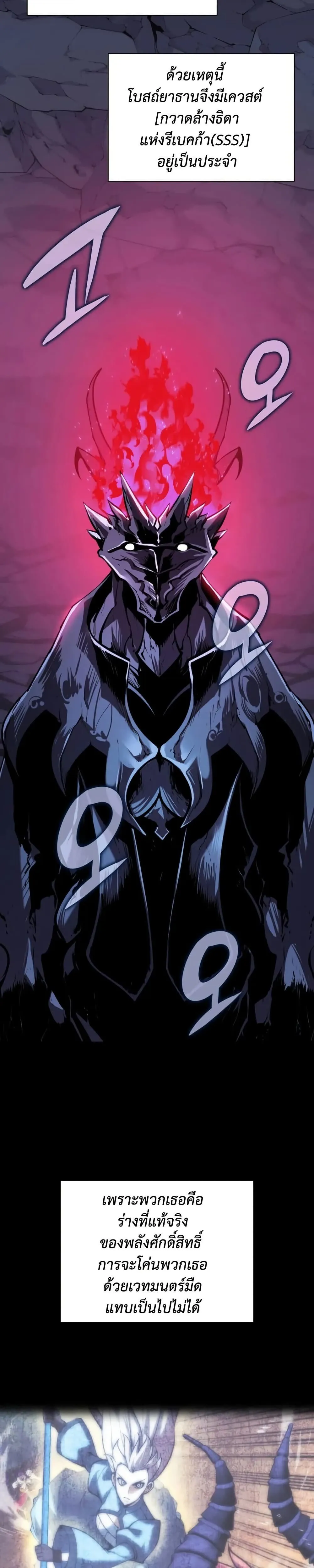 Overgeared Chap 286 - Next Chap 287