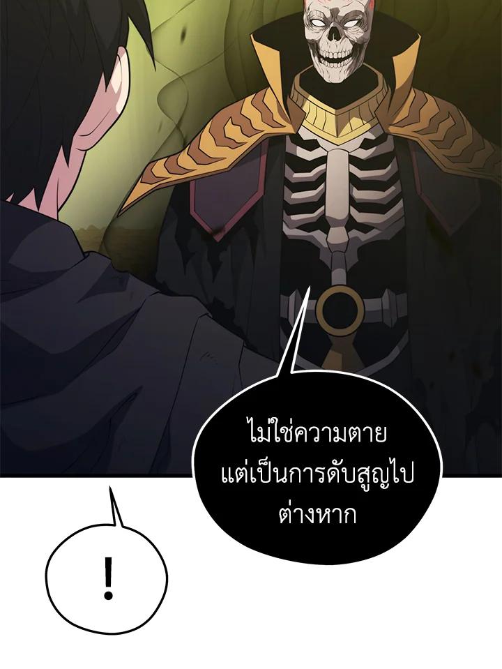 Seoul Station’s Necromancer Chap 93 - Next Chap 94