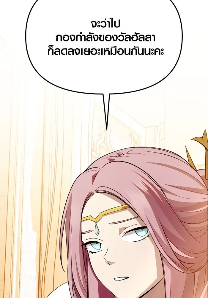 I Obtained a Mythic Item – พลิกชะตาคว้าไอเทมระดับเทพ Chap 115 - Next Chap 116