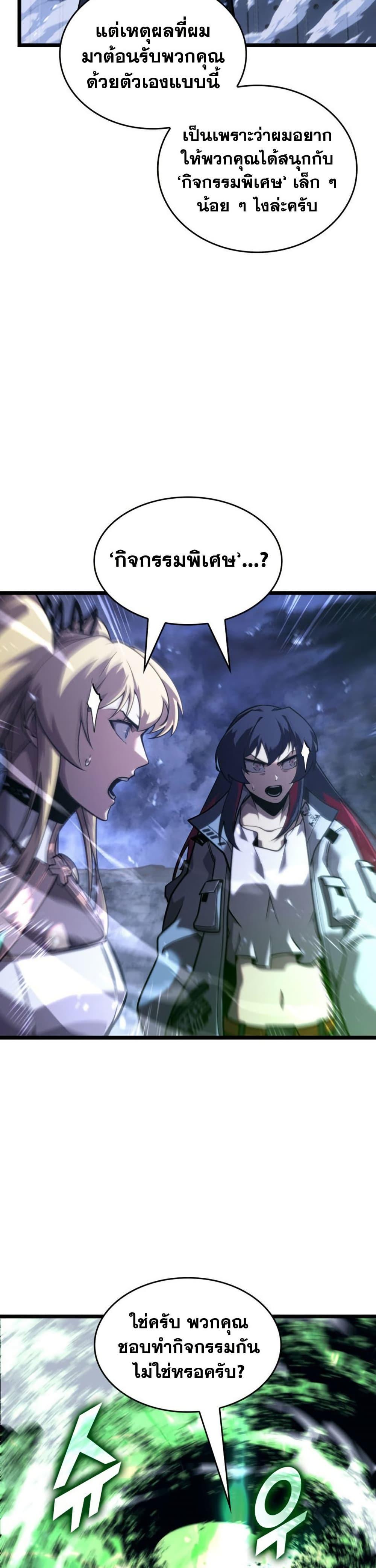 Return of the SSS-Class Ranker Chap 176 - Next Chap 177