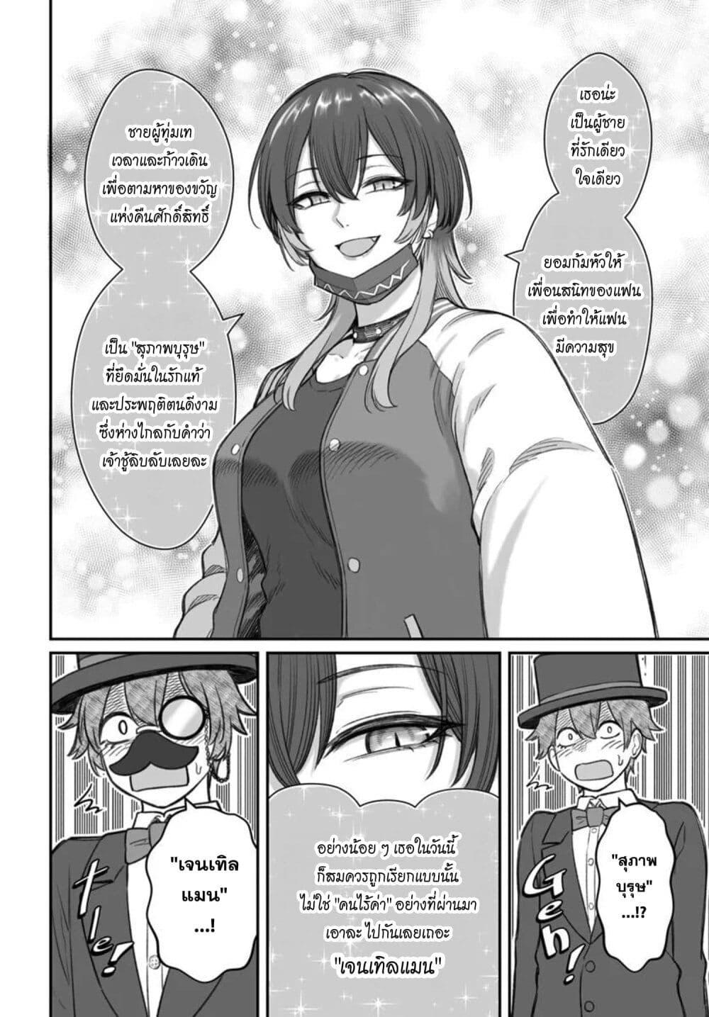 Dame Ningen no Itoshikata Chap 24.1 - Next Chap 25.1