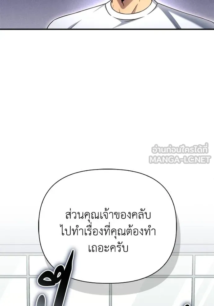 Superhuman Battlefield Chap 132 - Next Chap 133