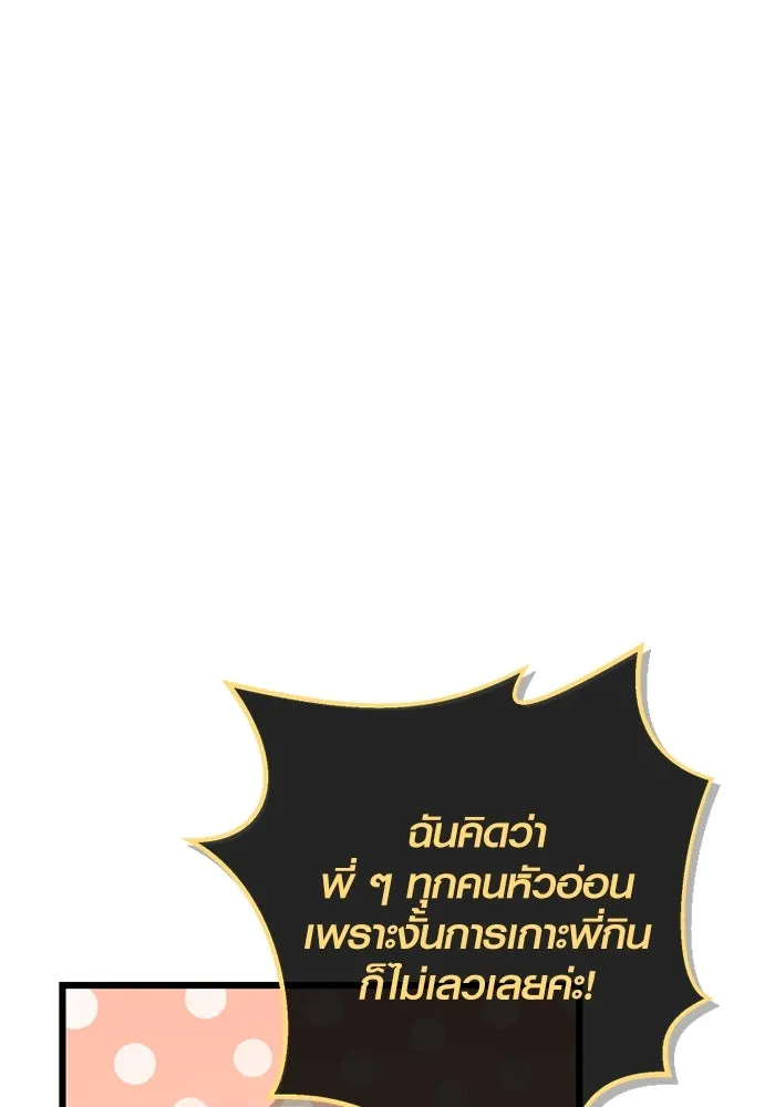 I Obtained a Mythic Item – พลิกชะตาคว้าไอเทมระดับเทพ Chap 106 - Next Chap 107