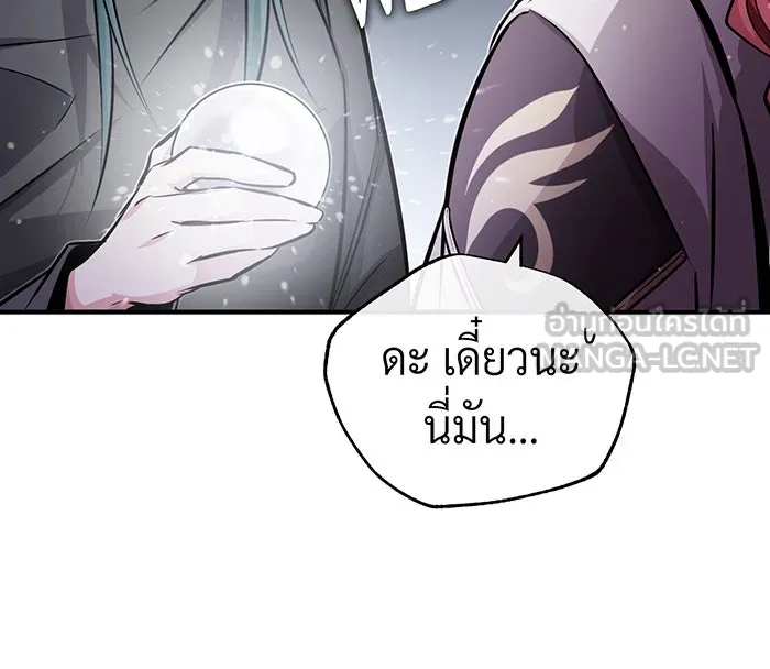The Dark Magician Transmigrates After 66666 Years – จอมเวทเกิดใหม่ในรอบ 66666 ปี Chap 68 - Next Chap 69