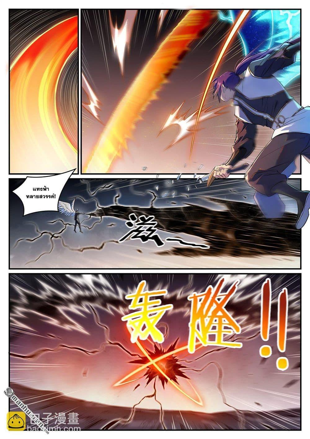 Bailian Chengshen Chap 1093 - Next Chap 1094