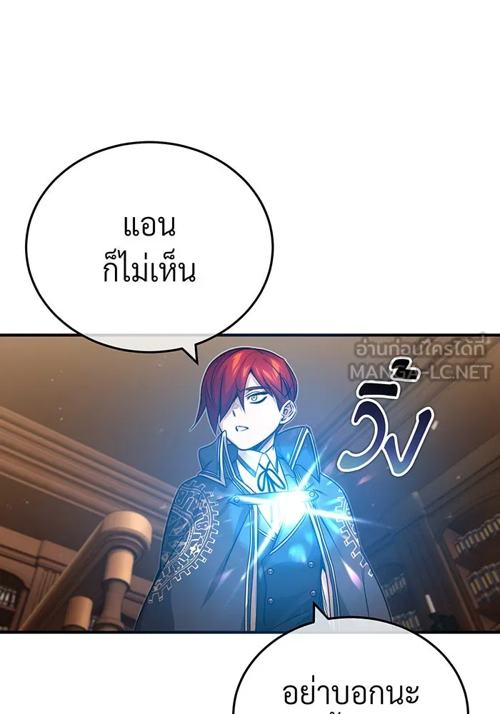 The Dark Magician Transmigrates After 66666 Years – จอมเวทเกิดใหม่ในรอบ 66666 ปี Chap 84 - Next Chap 85