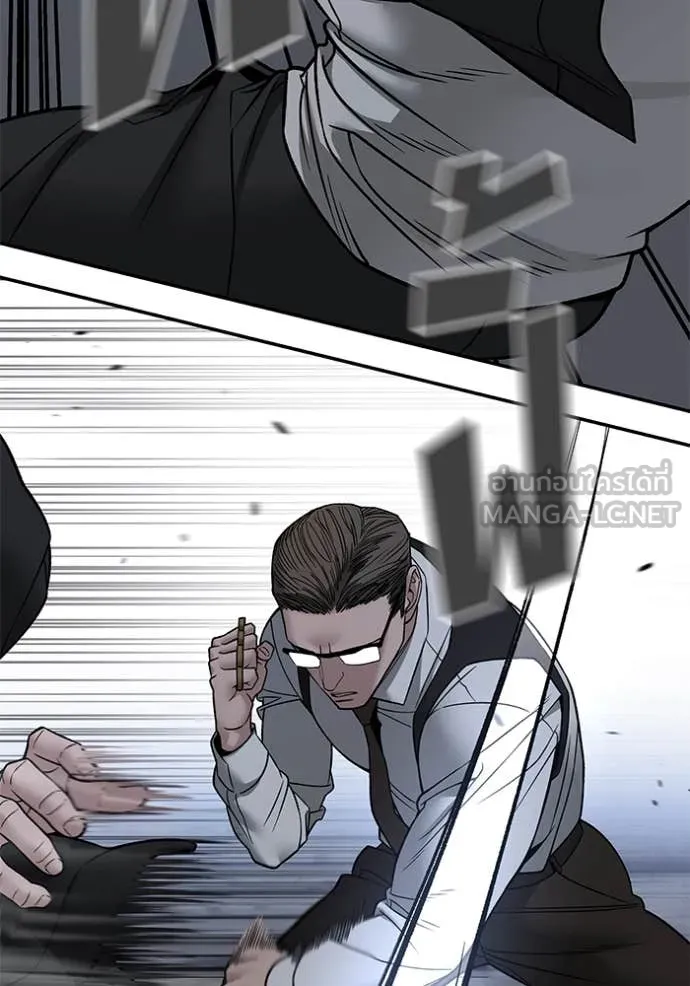 The Bully in Charge Chap 150 - Next Chap 151