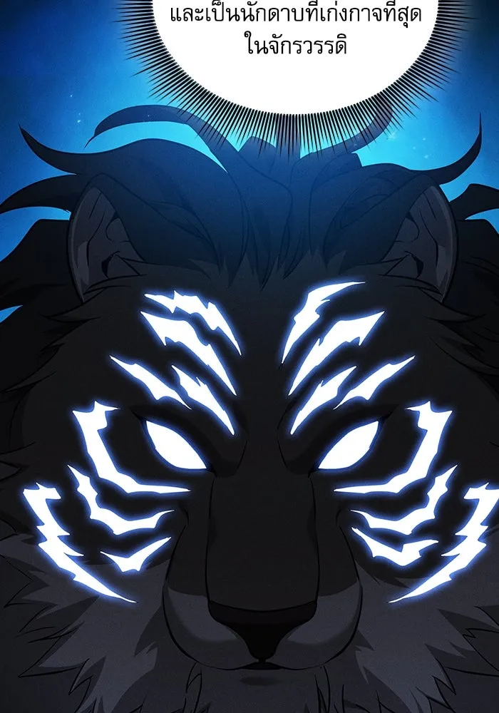 Academy’s Genius Swordmaster – นักดาบอัจฉริยะจากอะคาเดมี Chap 64 - Next Chap 65