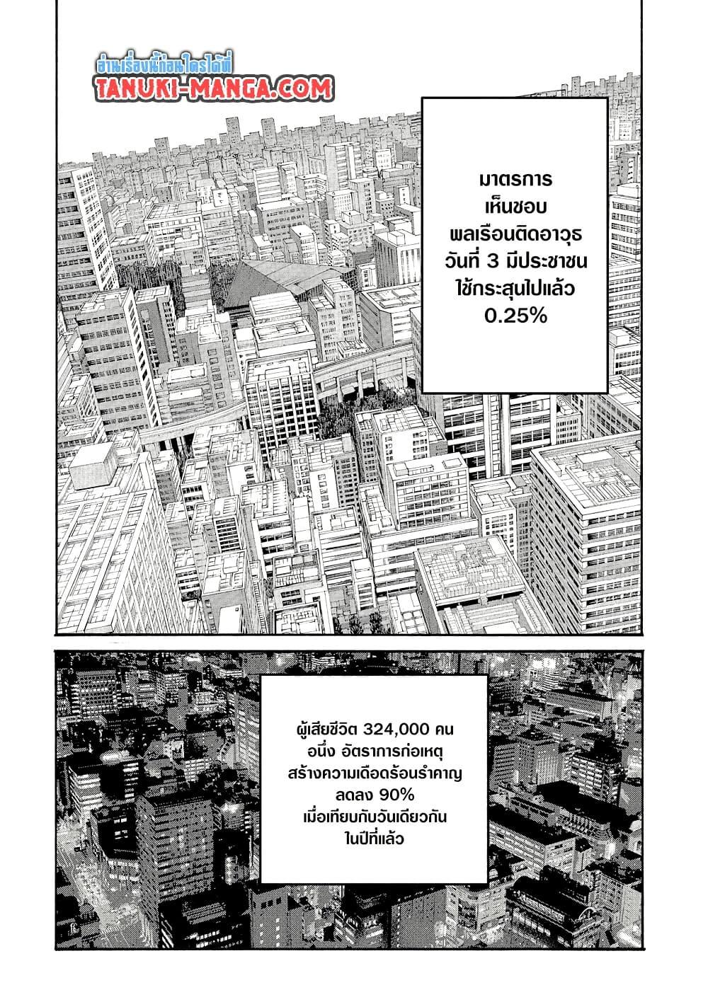 Sakamoto Days Chap 208 - Next Chap 209
