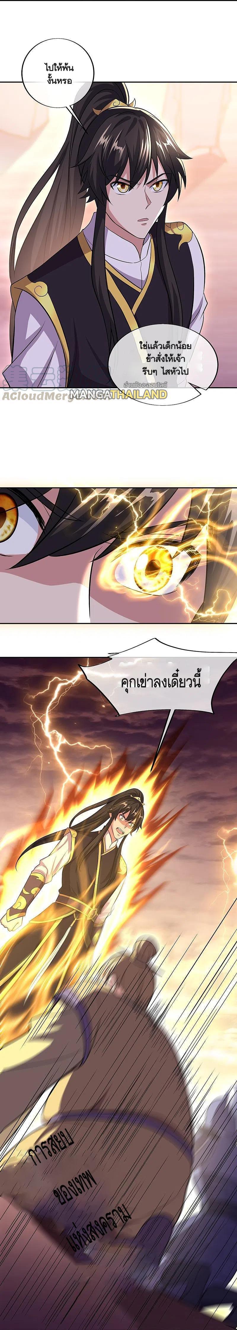 Peerless Battle Spirit Chap 321 - Next Chap 322