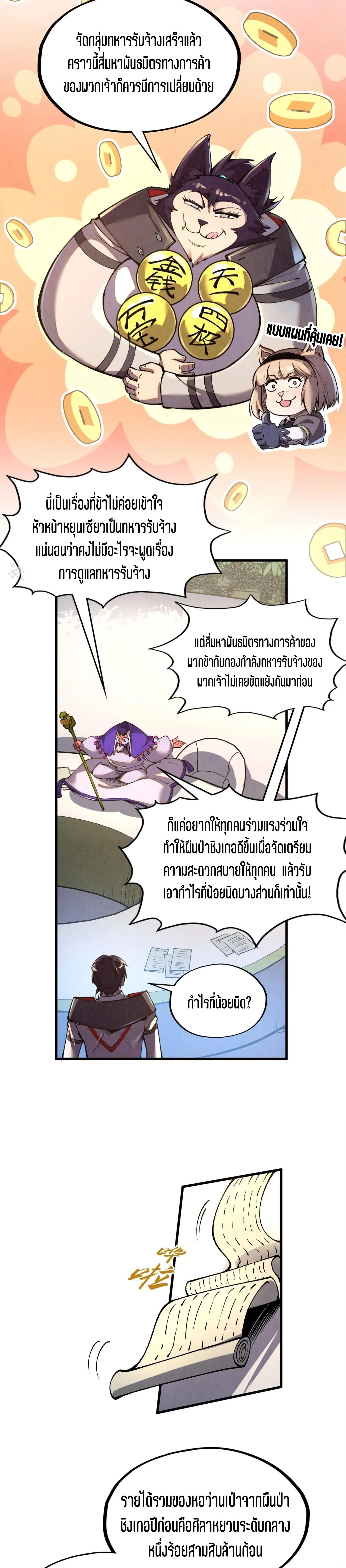 The Eternal Supreme Chap 315 - Next Chap 316