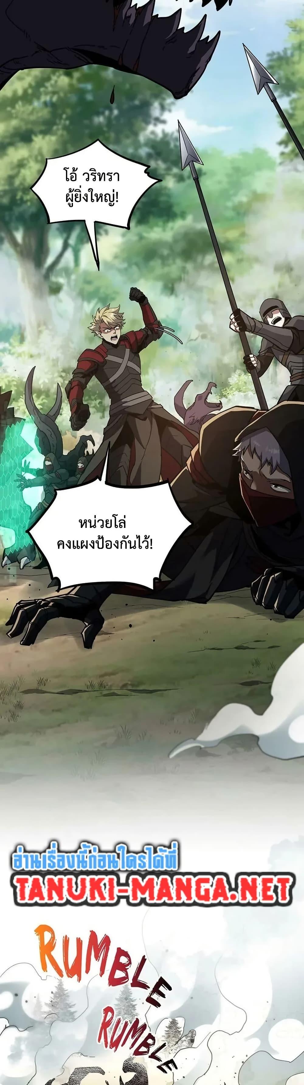 The Beginning After The End Chap 227 - Next Chap 228