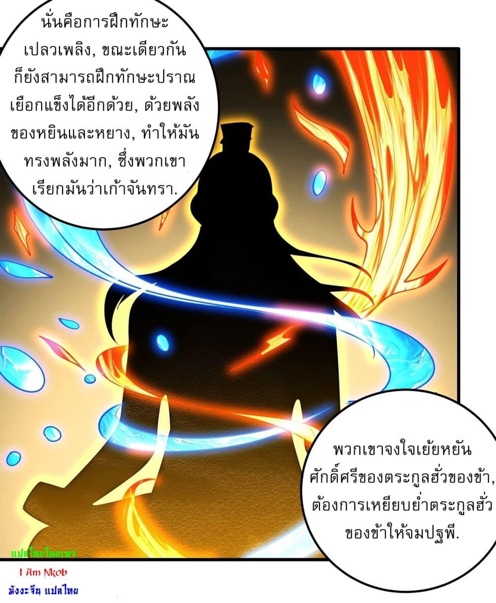 God of Martial Arts Chap 673 - Next Chap 674