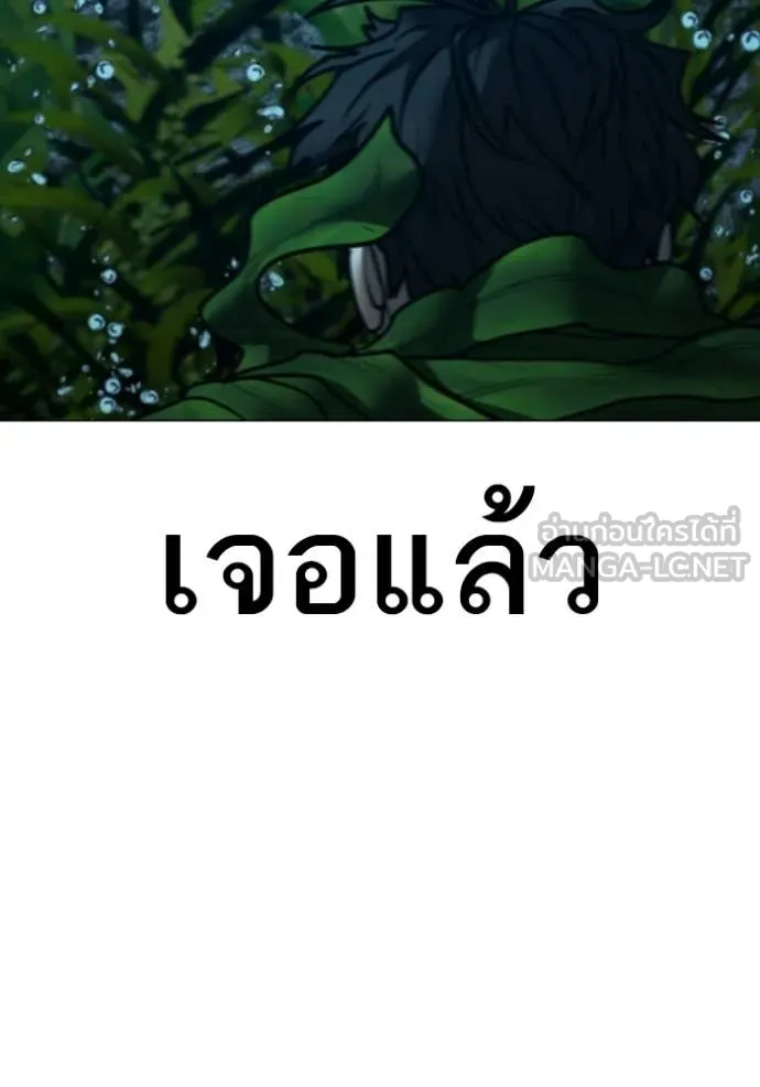Reality Quest Chap 171 - Next Chap 172