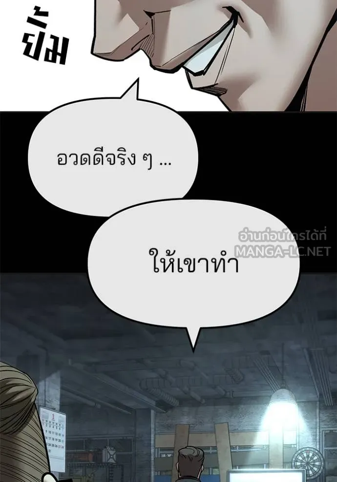 The Bully in Charge Chap 160 - Next Chap 161