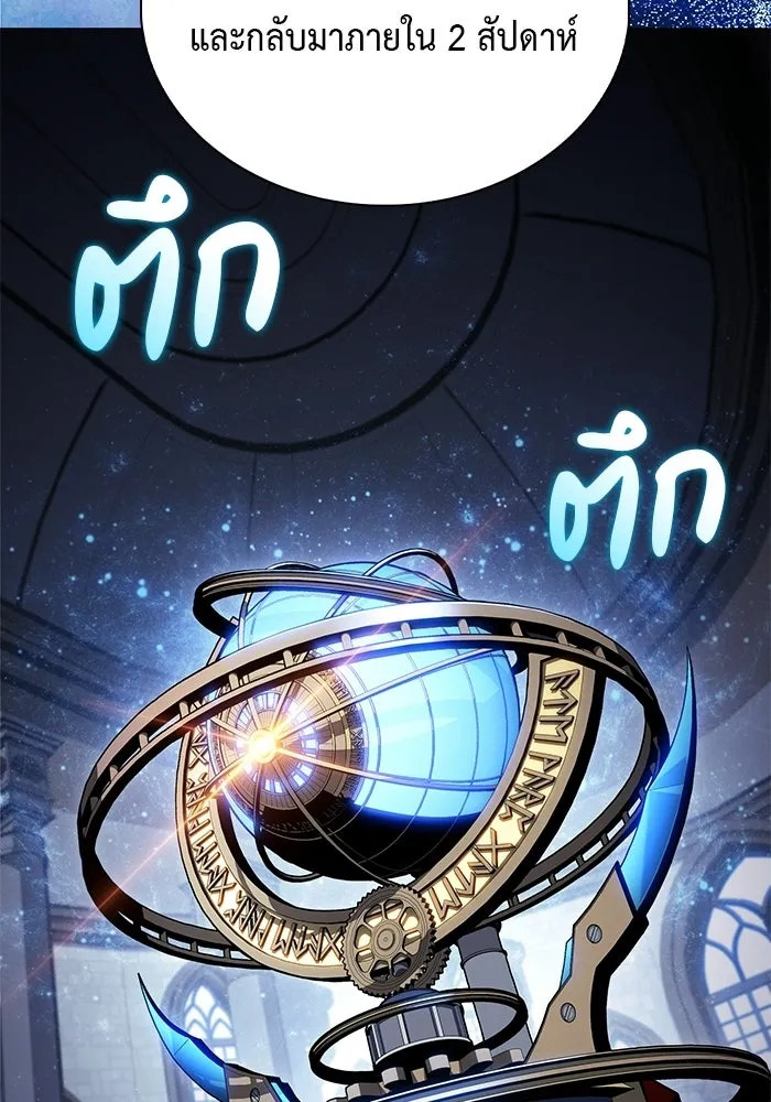 The Regressed Son of a Duke is an Assassin – ลูกชายคนเล็กของดยุกคือมือสังหาร Chap 97 - Next Chap 98