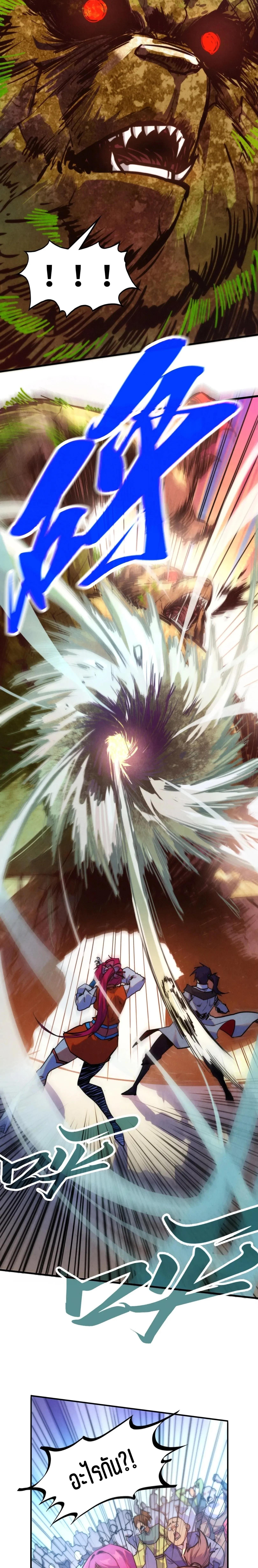 The Eternal Supreme Chap 404 - Next Chap 405