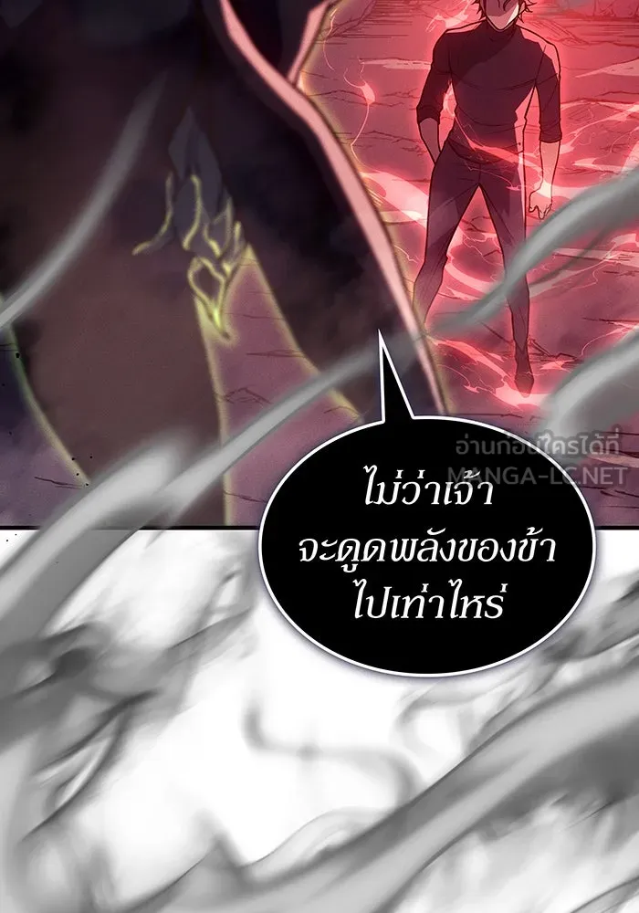 Regressing With the King’s Power – เกิดใหม่พร้อมพลังแห่งราชัน Chap 76 - Next Chap 77
