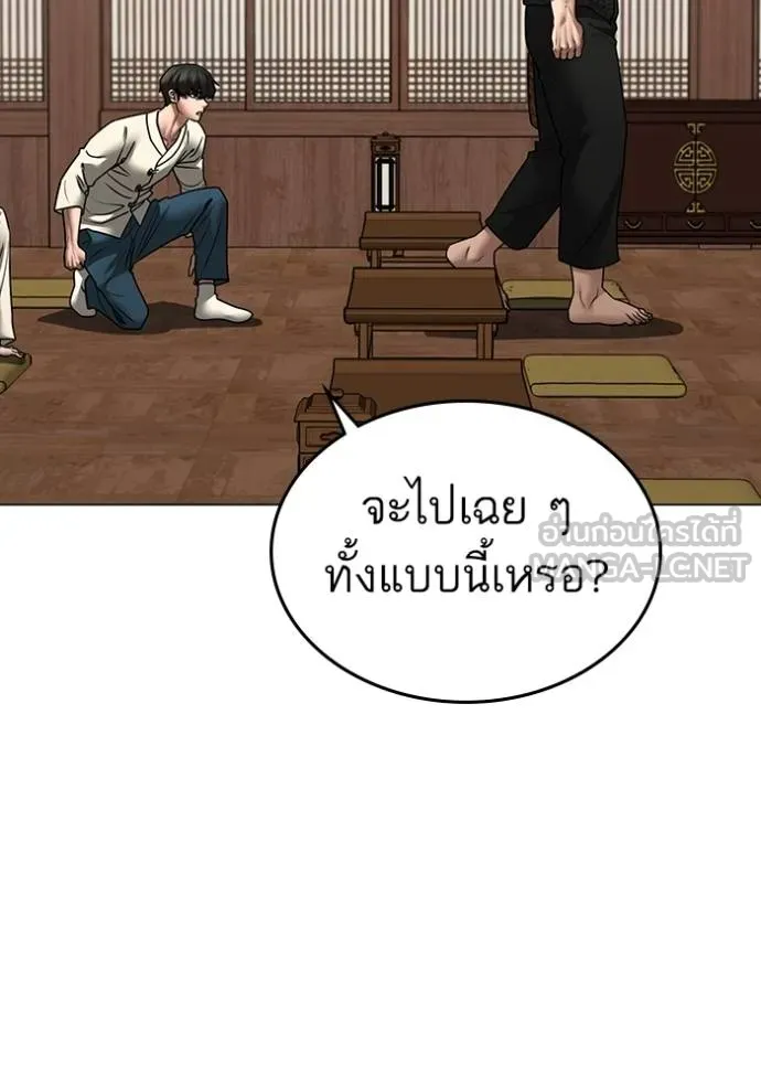 Reality Quest Chap 160 - Next Chap 161