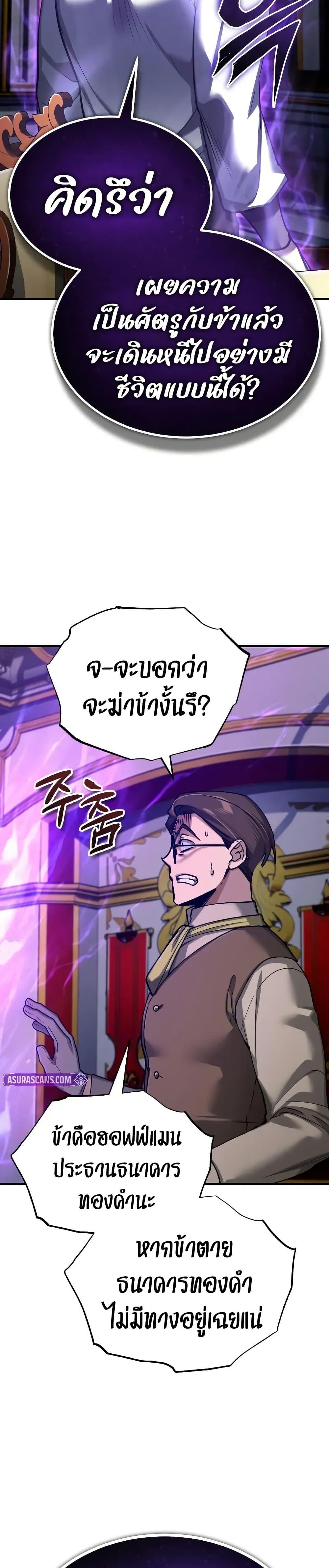 The Heavenly Demon Can’t Live a Normal Life Chap 169 - Next Chap 170