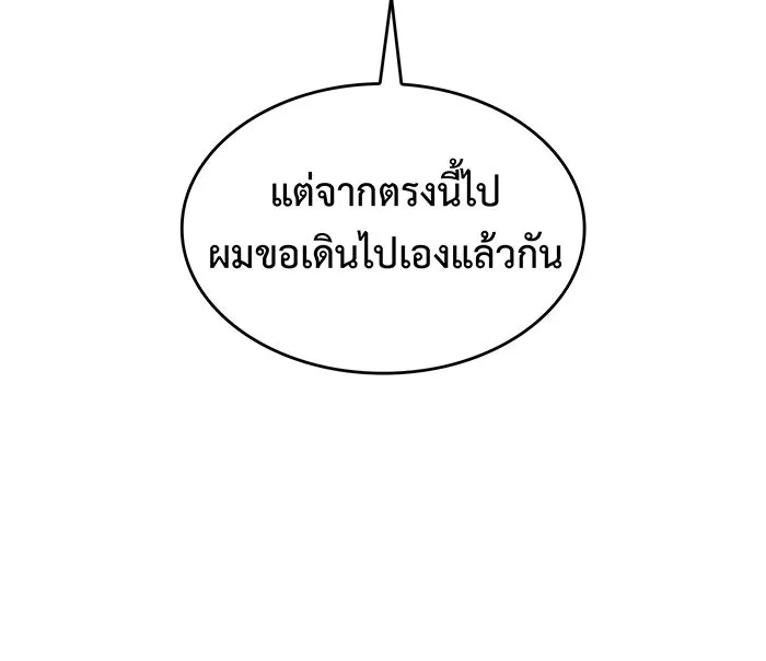 Regressing With the King’s Power – เกิดใหม่พร้อมพลังแห่งราชัน Chap 24 - Next Chap 25