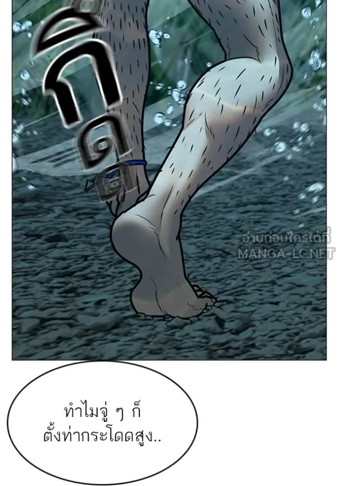 Reality Quest Chap 171 - Next Chap 172