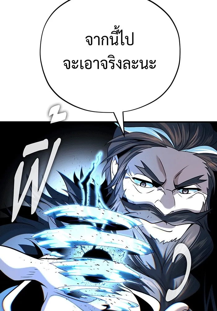 The Dark Magician Transmigrates After 66666 Years – จอมเวทเกิดใหม่ในรอบ 66666 ปี Chap 138 - Next Chap 139