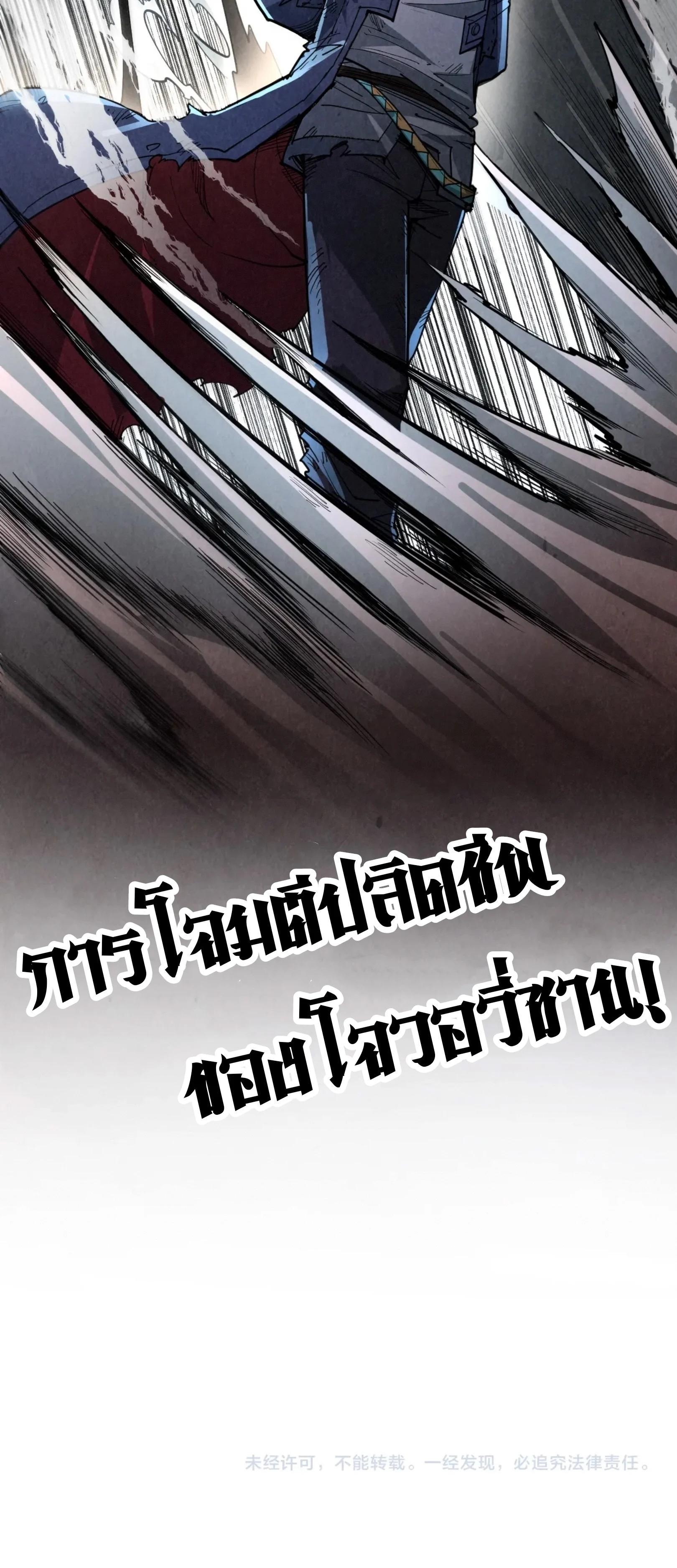 The Eternal Supreme Chap 224 - Next Chap 225