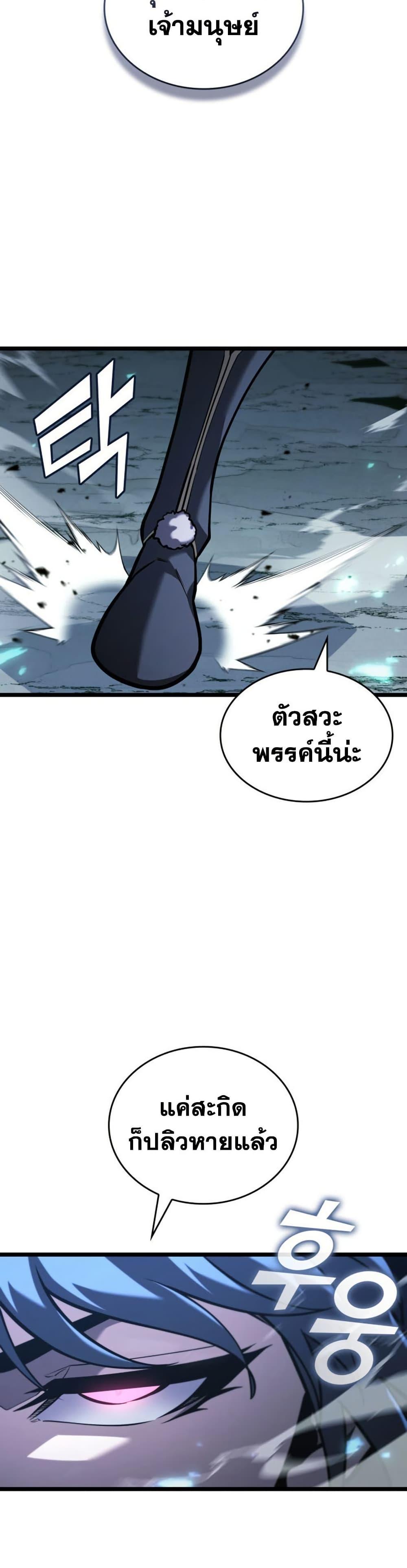 Return of the SSS-Class Ranker Chap 188 - Next Chap 189