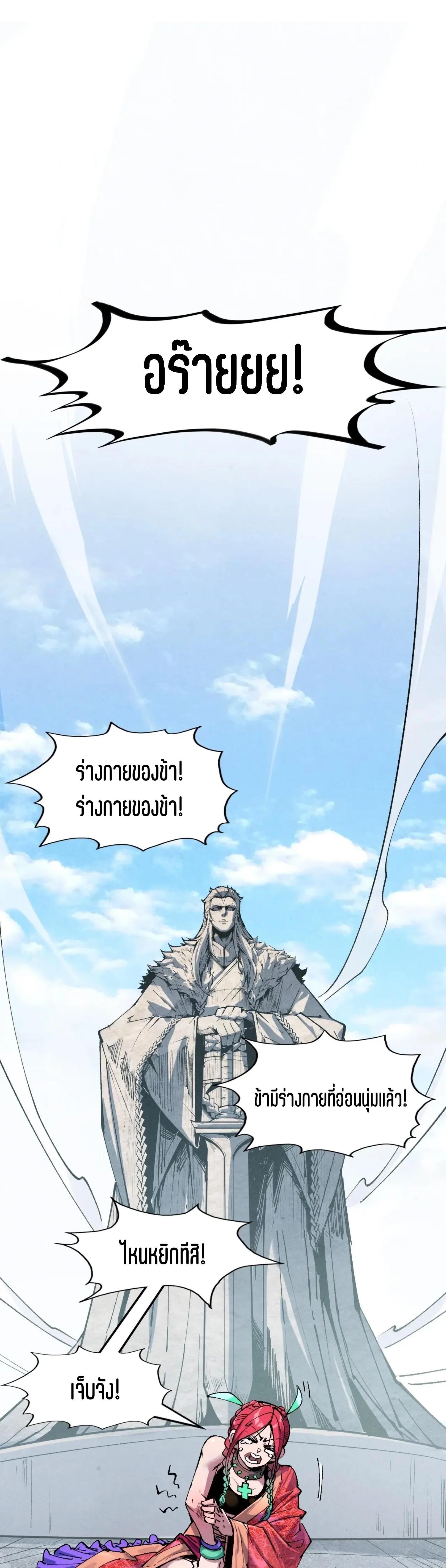 The Eternal Supreme Chap 340.3 - Next Chap 341.3