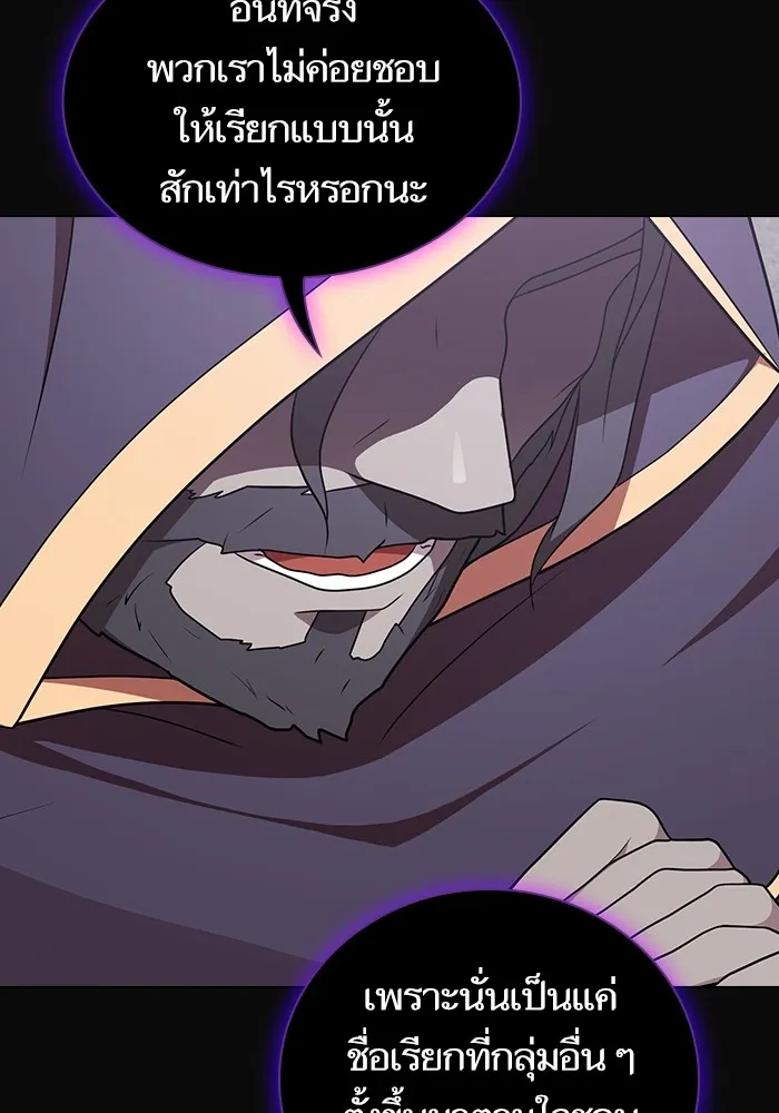 The Tutorial Tower of the Advanced Player – ผู้เล่นขั้นเทพแห่งหอคอยฝึกสอน Chap 176 - Next Chap 177