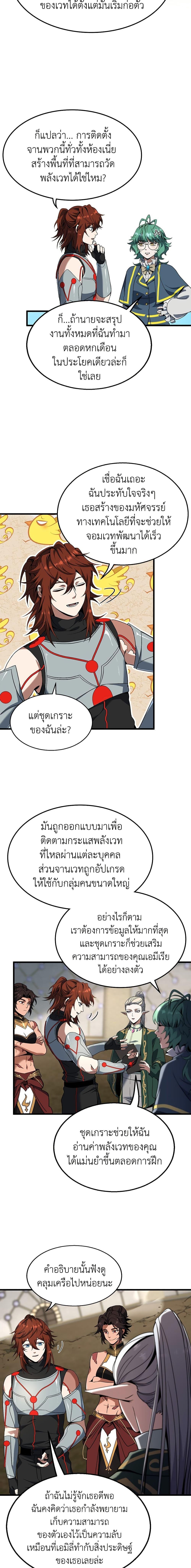 The Beginning After The End Chap 211 - Next Chap 212