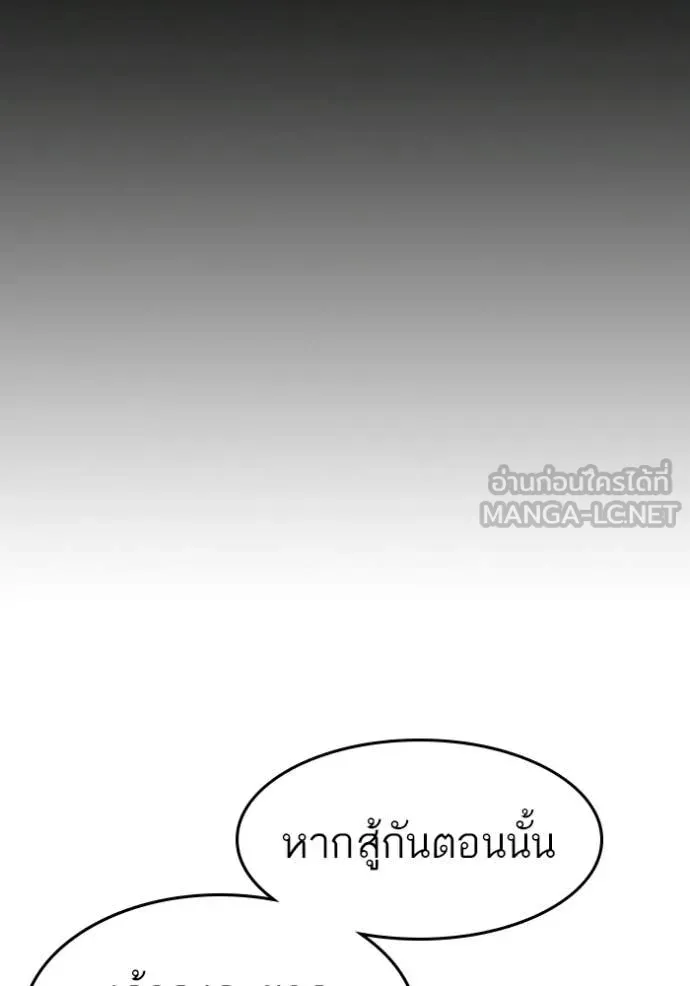 Reality Quest Chap 169 - Next Chap 170