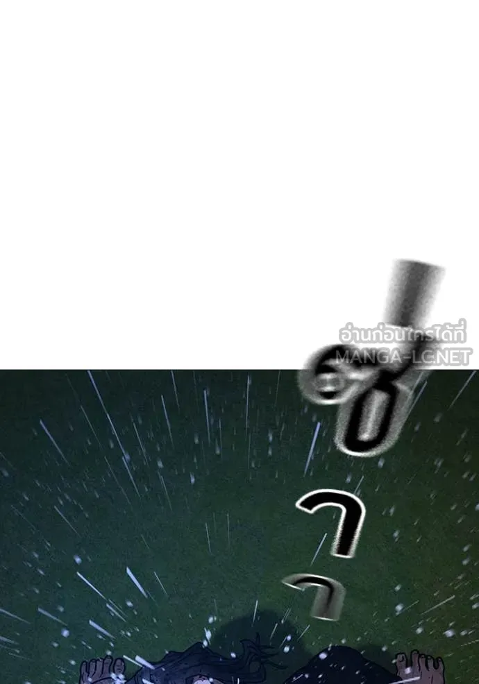 Reality Quest Chap 167 - Next Chap 168