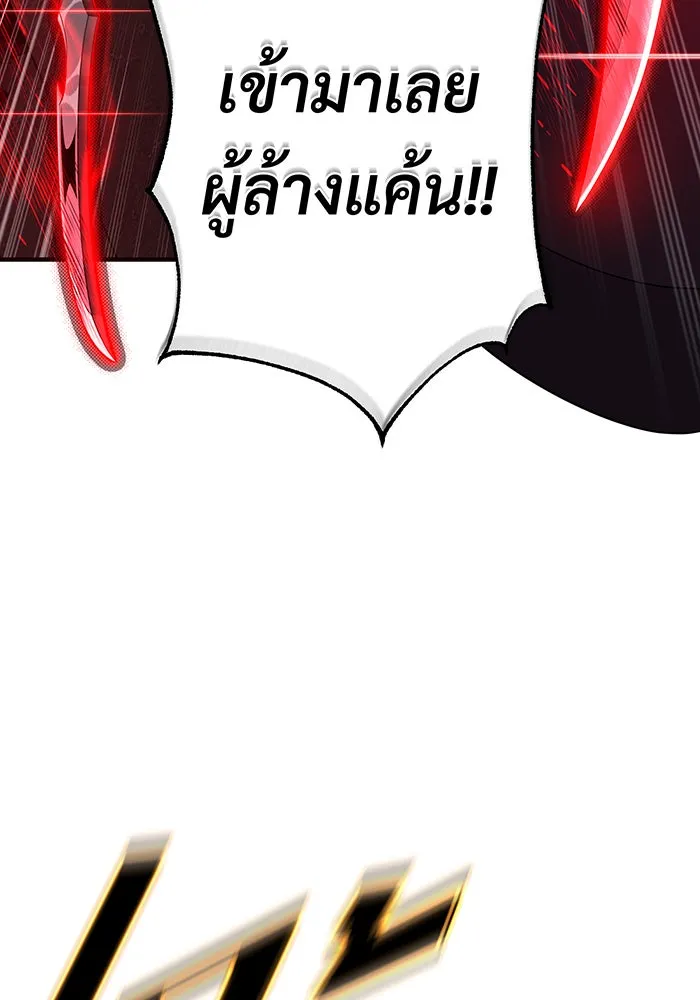 The Dark Magician Transmigrates After 66666 Years – จอมเวทเกิดใหม่ในรอบ 66666 ปี Chap 146 - Next Chap 147