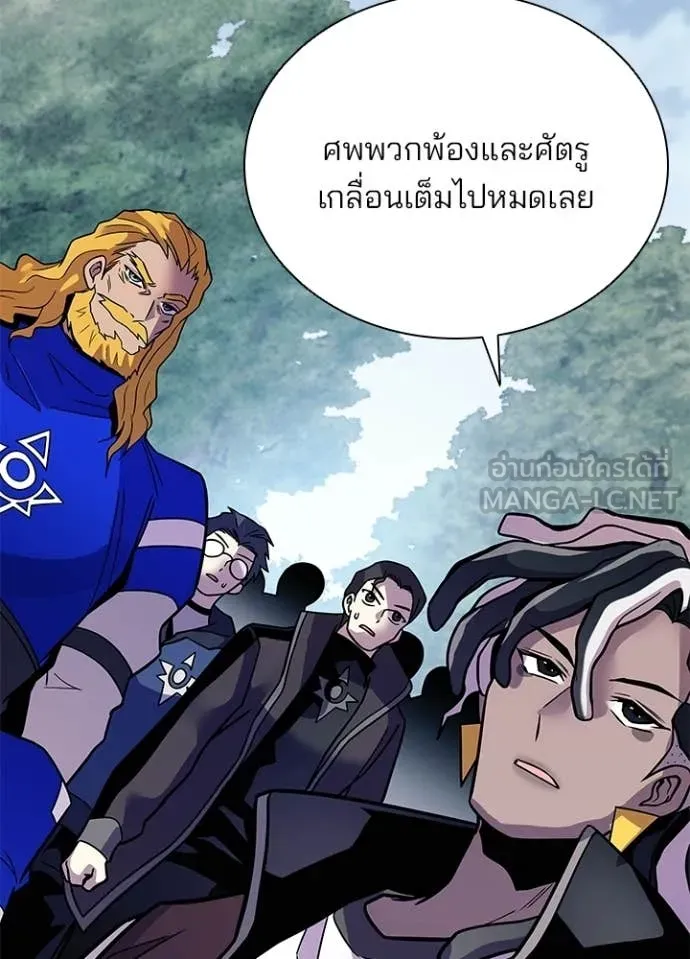 Villain To Kill Chap 206 - Next Chap 207