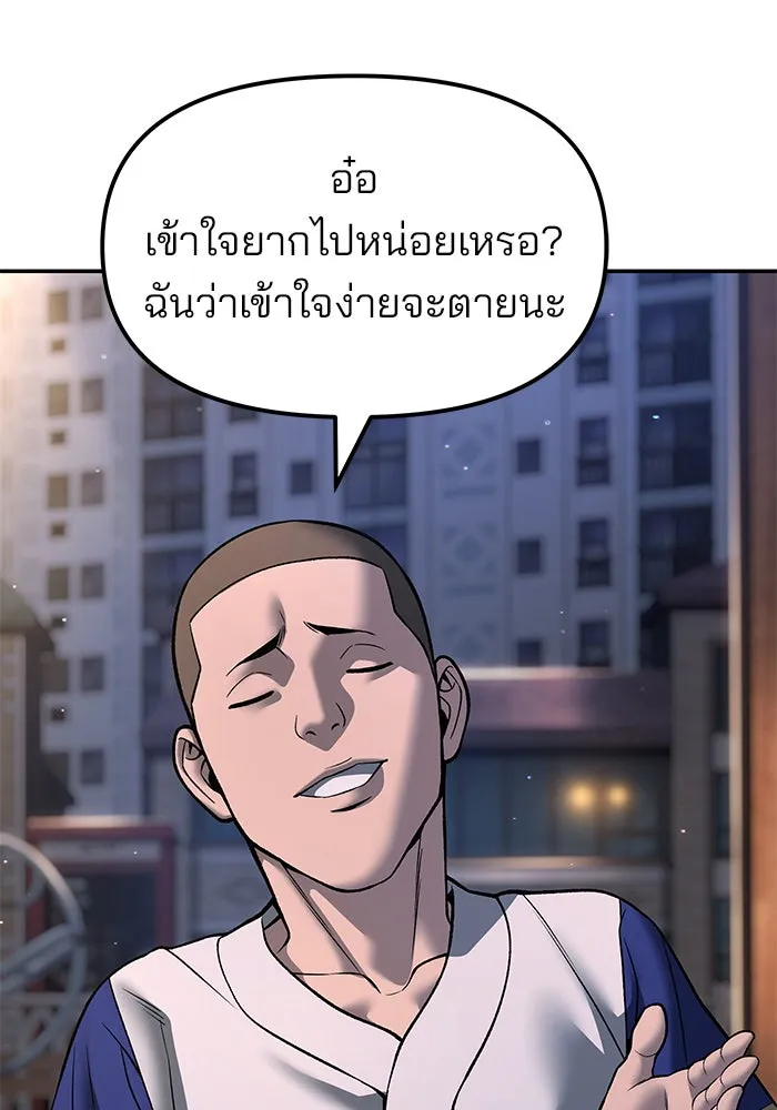The Bully in Charge Chap 181 - Next Chap 182