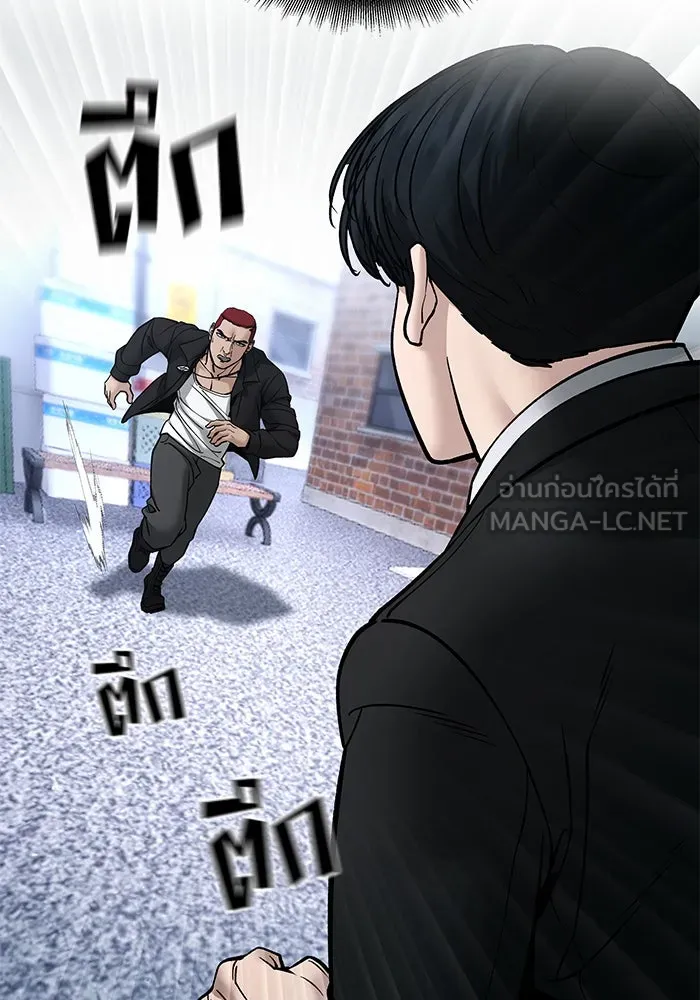 The Bully in Charge Chap 183 - Next Chap 184