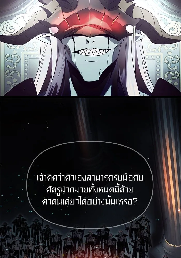 I Obtained a Mythic Item – พลิกชะตาคว้าไอเทมระดับเทพ Chap 62 - Next Chap 63