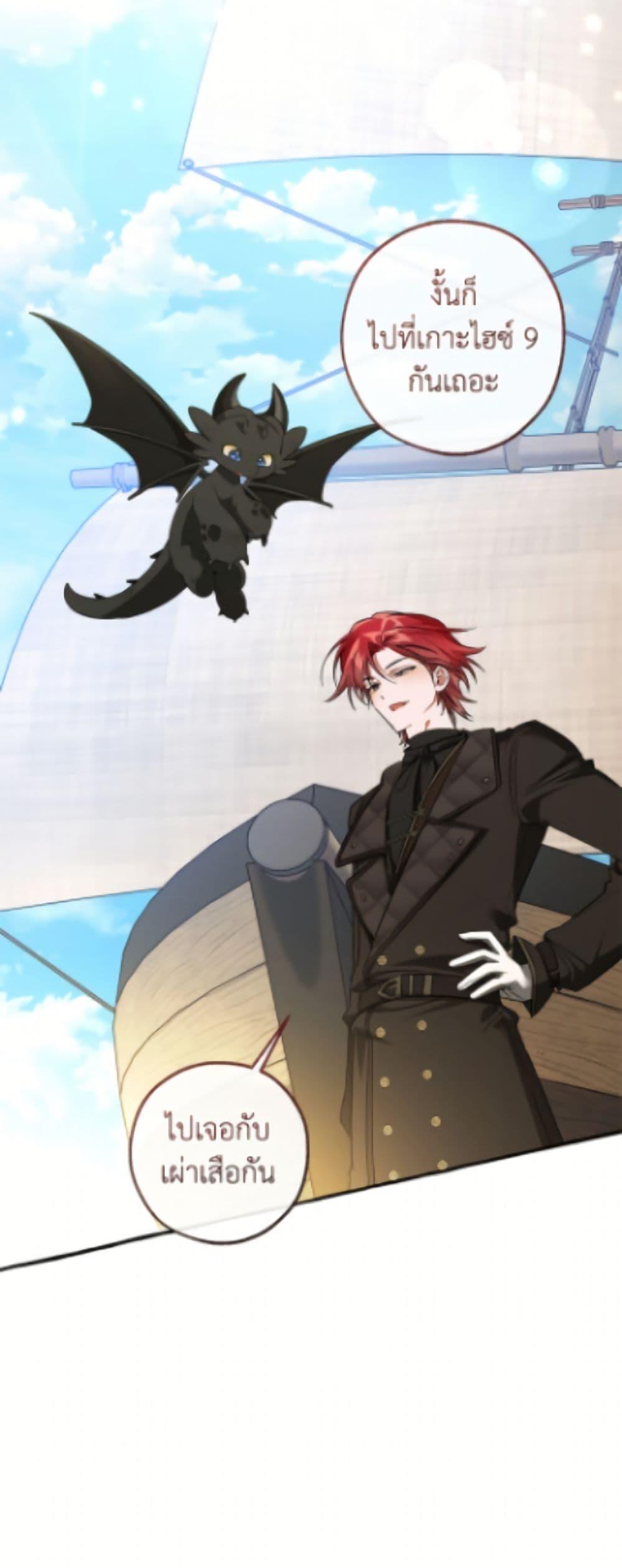 Trash of the Count’s Family Chap 163 - Next Chap 164