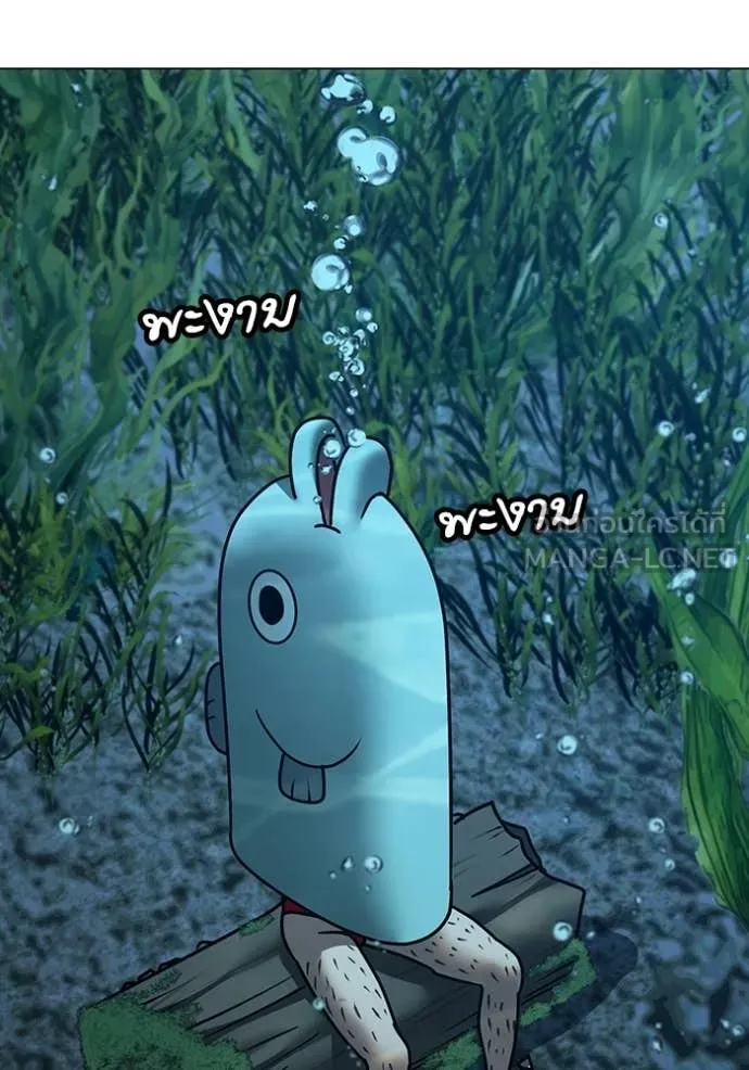 Reality Quest Chap 171 - Next Chap 172