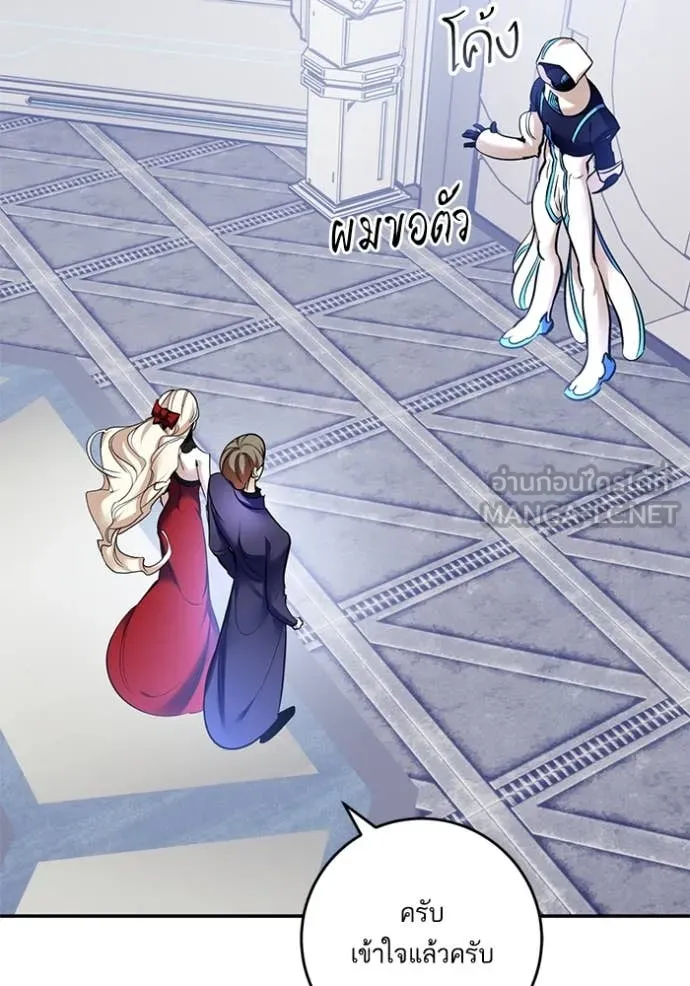 Return to Player Chap 209 - Next Chap 210