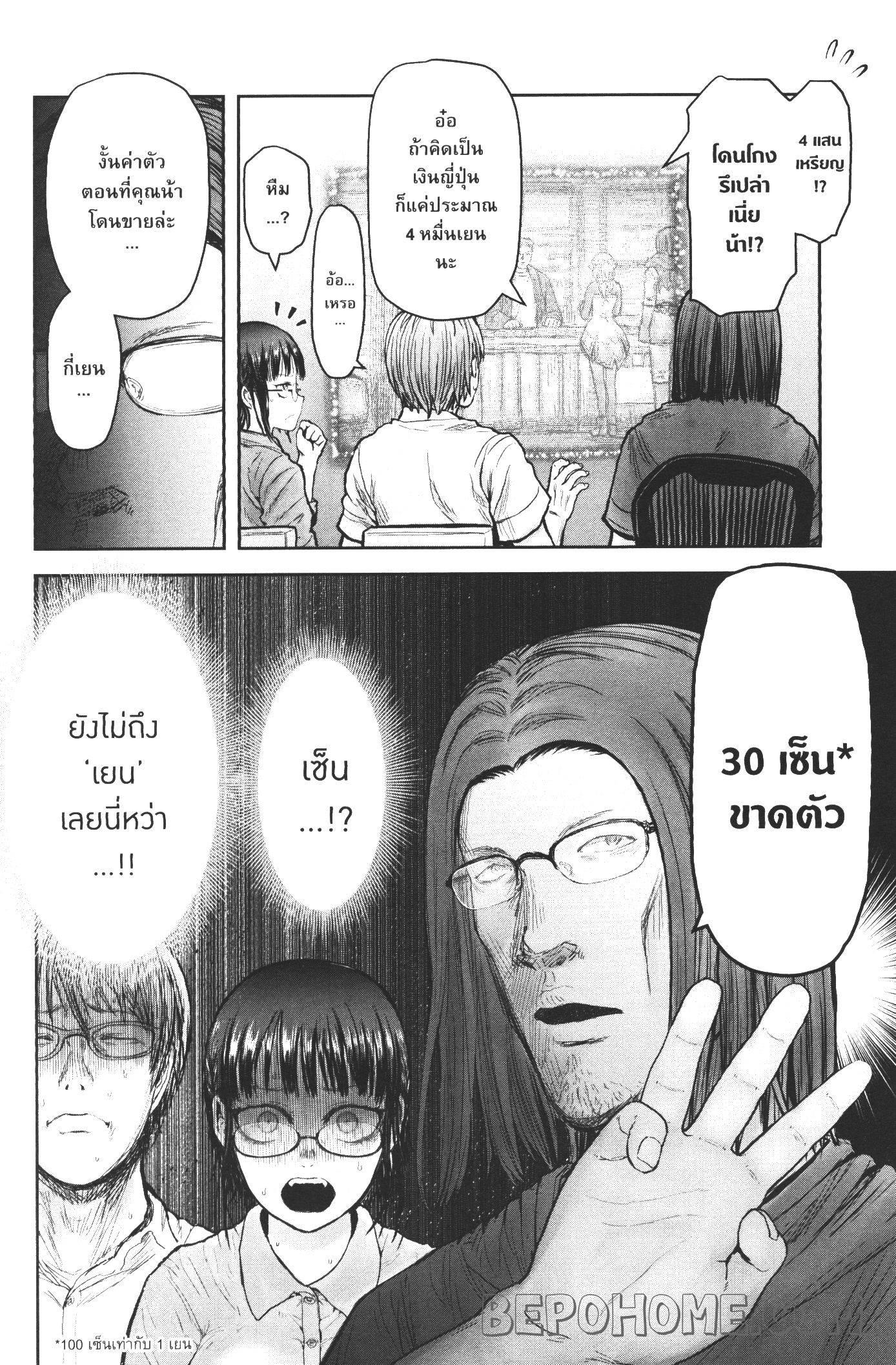 Isekai Ojisan Chap 25 - Next Chap 26