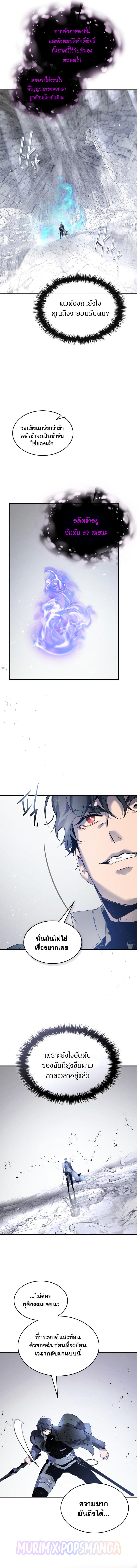 Leveling With the Gods Chap 129 - Next Chap 130