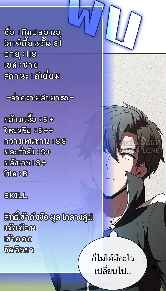 The Tutorial Tower of the Advanced Player – ผู้เล่นขั้นเทพแห่งหอคอยฝึกสอน Chap 75 - Next Chap 76