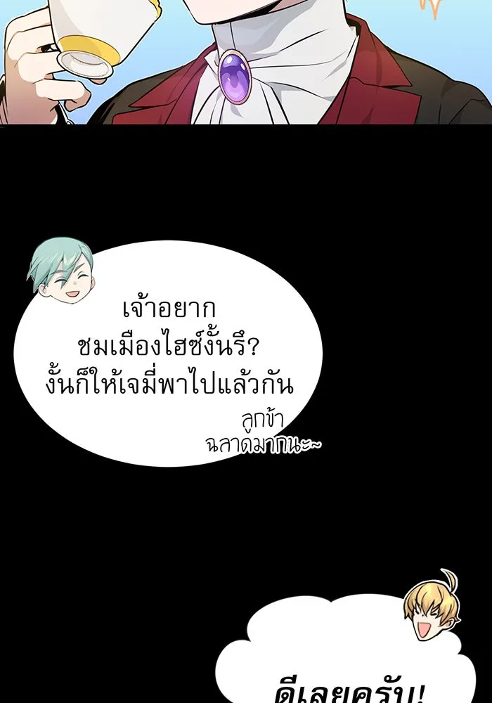 The Dark Magician Transmigrates After 66666 Years – จอมเวทเกิดใหม่ในรอบ 66666 ปี Chap 17 - Next Chap 18