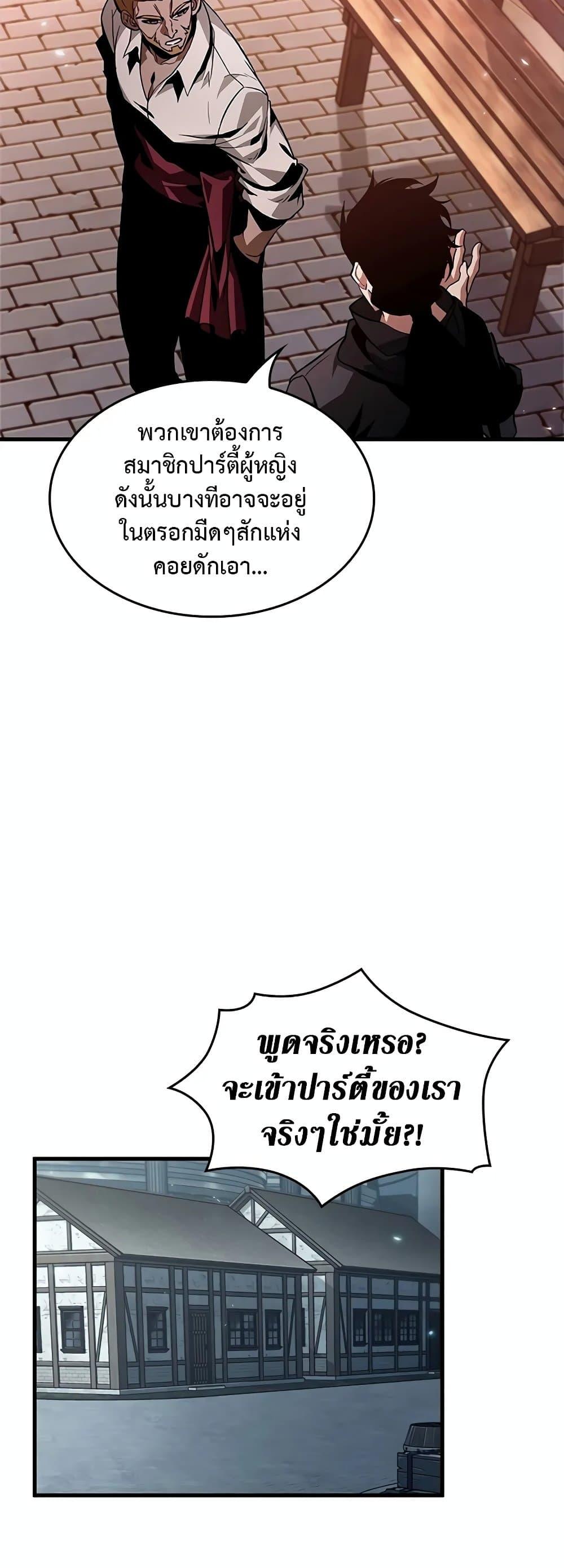 Pick Me Up, Infinite Gacha Chap 132 - Next Chap 133