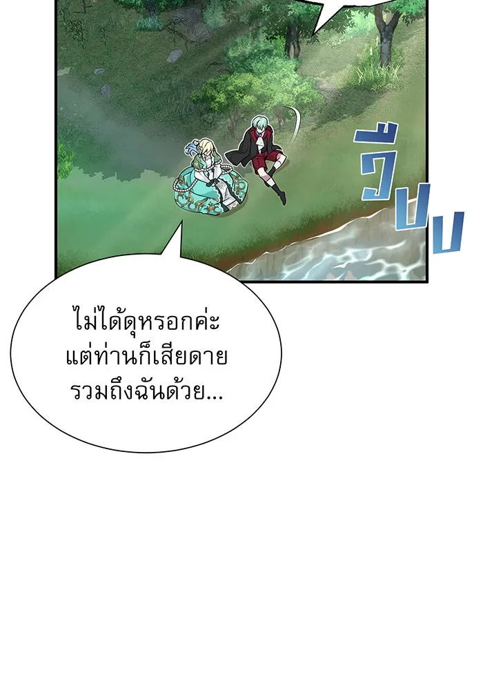 The Dark Magician Transmigrates After 66666 Years – จอมเวทเกิดใหม่ในรอบ 66666 ปี Chap 14 - Next Chap 15