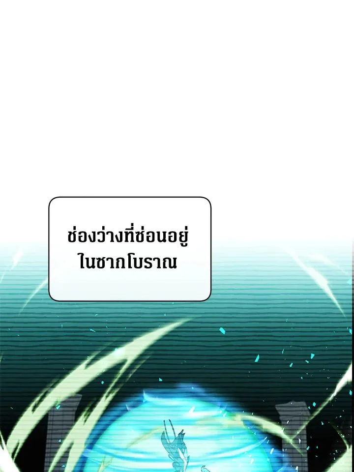 The Max Level Hero has Returned! Chap 203 - Next Chap 204