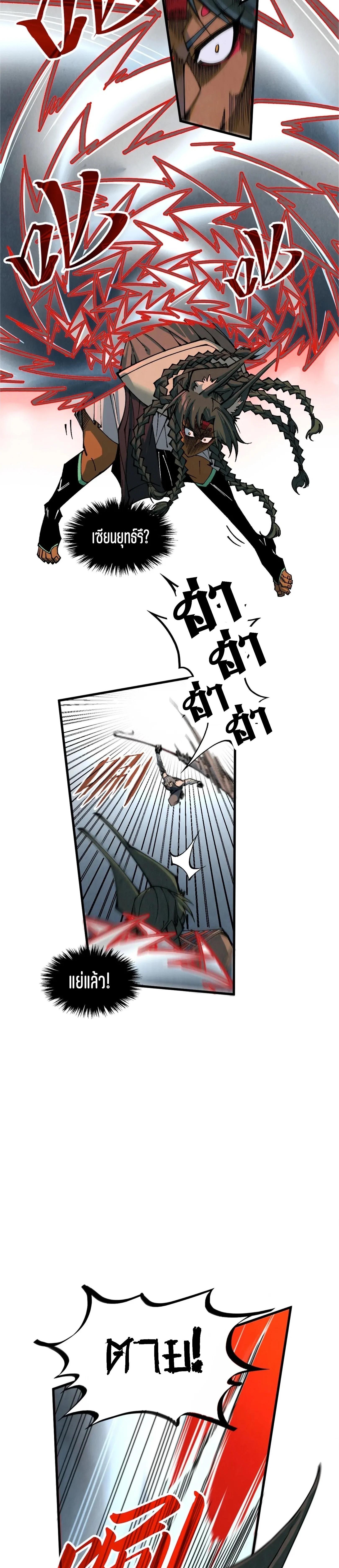 The Eternal Supreme Chap 321 - Next Chap 322